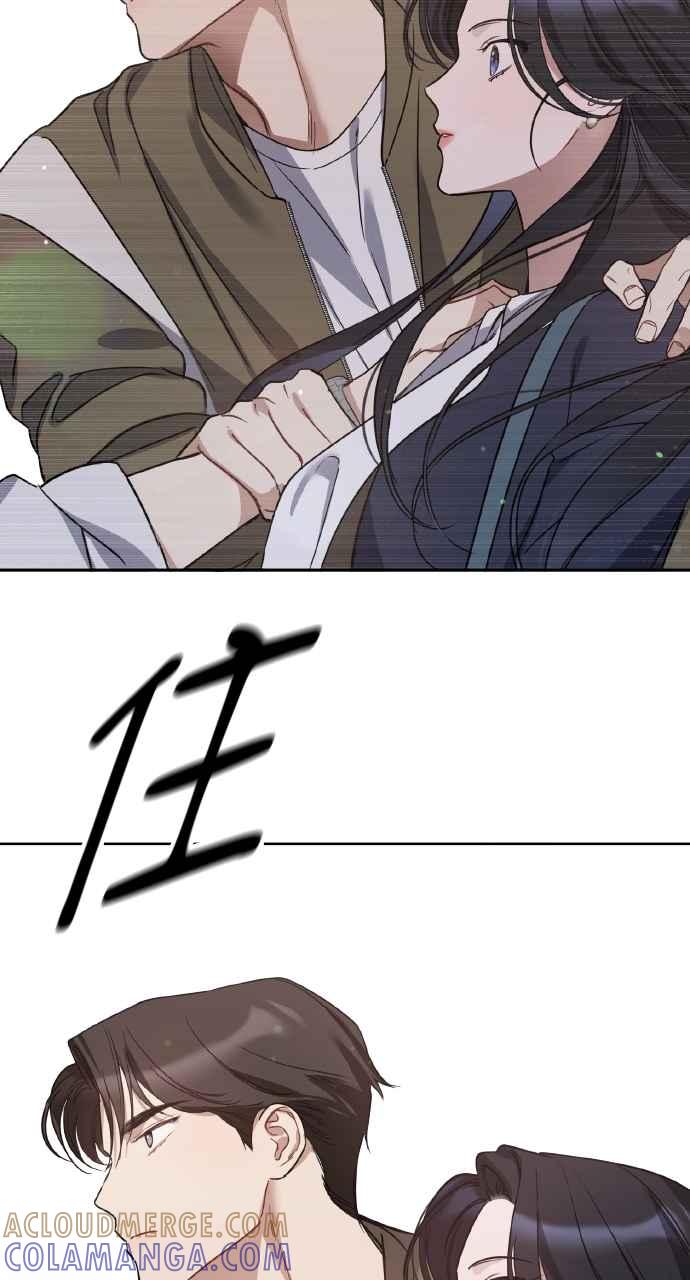 《上司不上司》第61话 第73页