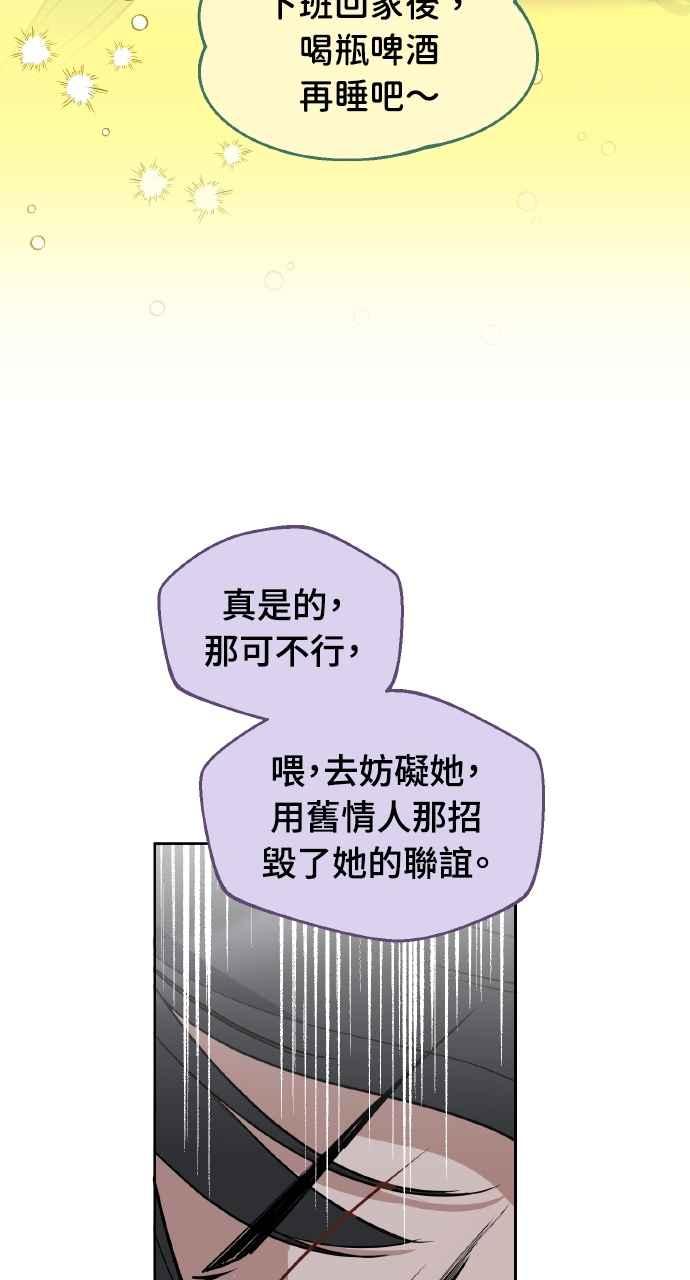 《上司不上司》第61话 第38页