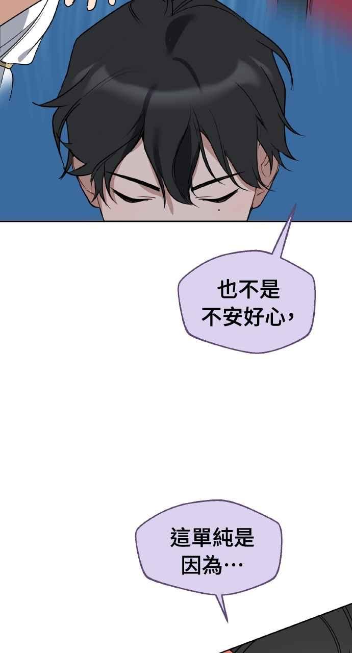 《上司不上司》第61话 第42页