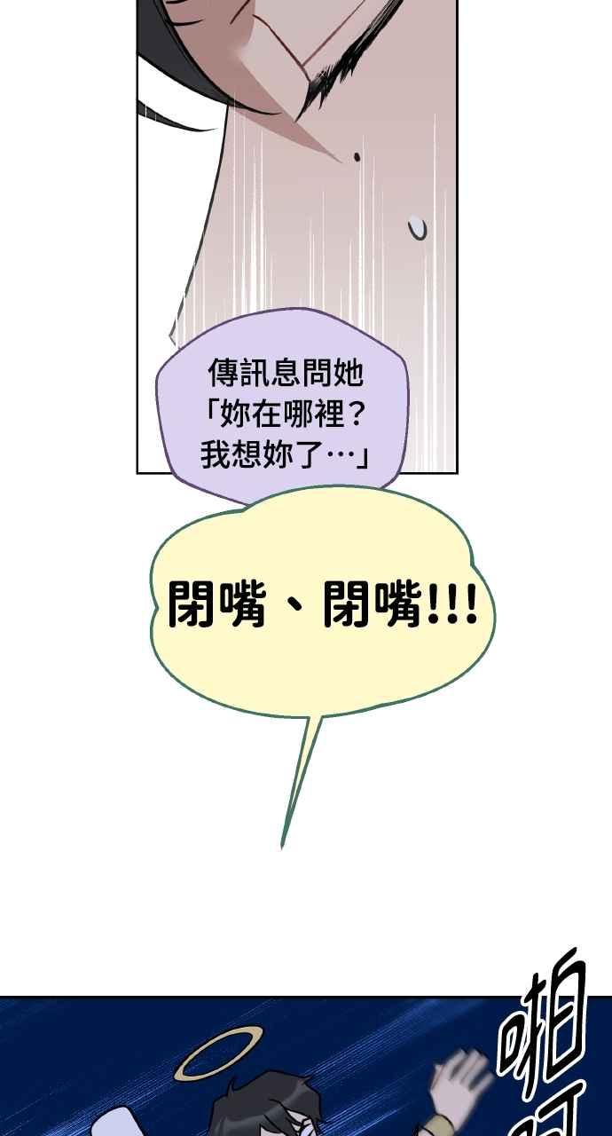 《上司不上司》第61话 第39页