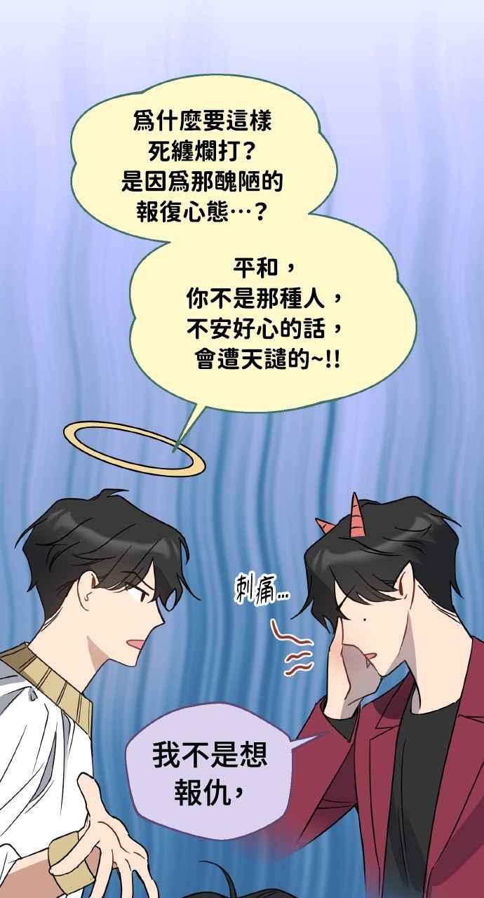 《上司不上司》第61话 第41页