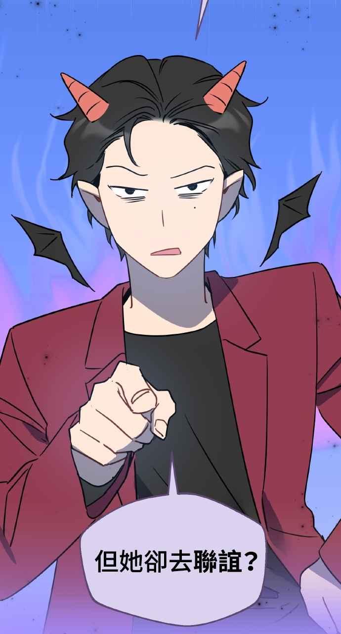 《上司不上司》第61话 第36页