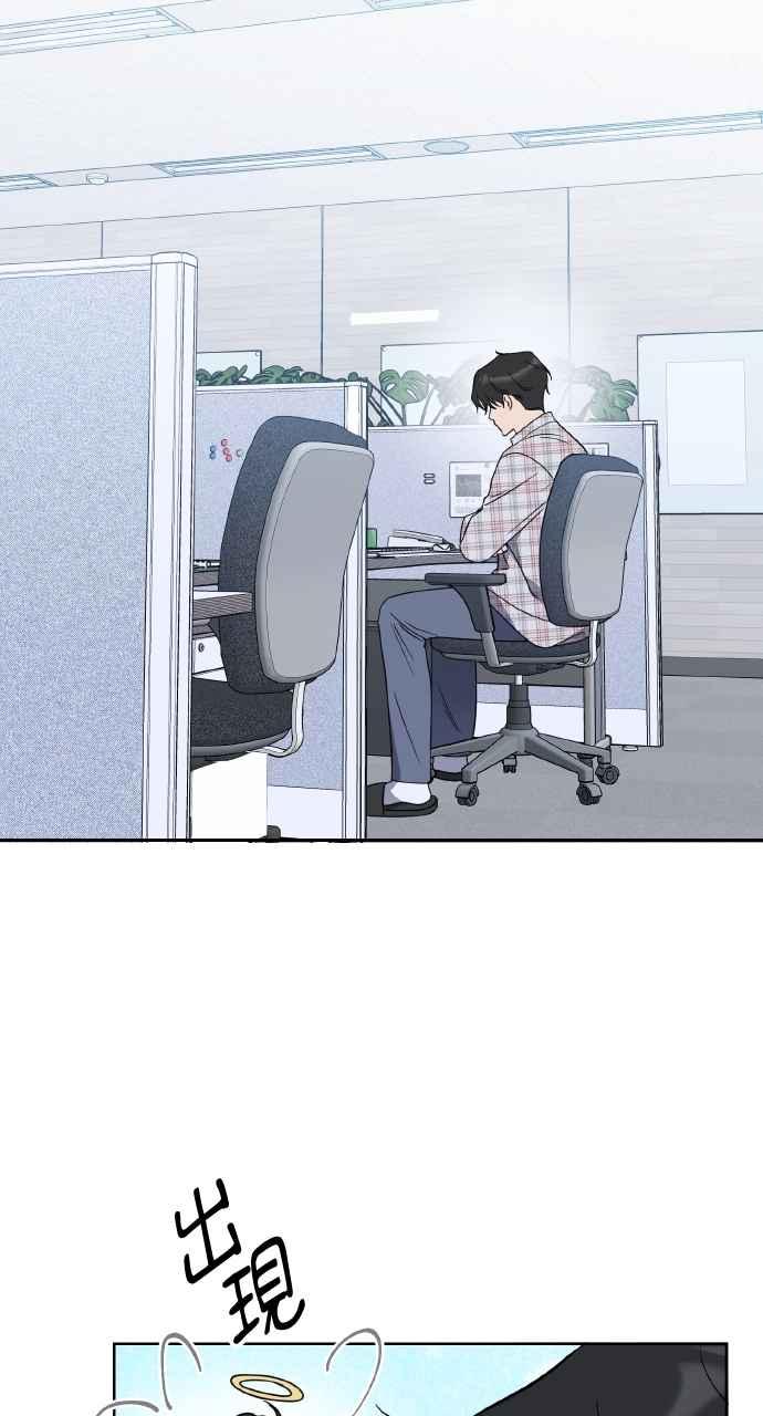 《上司不上司》第61话 第32页