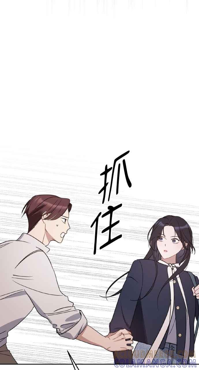 《上司不上司》第61话 第58页