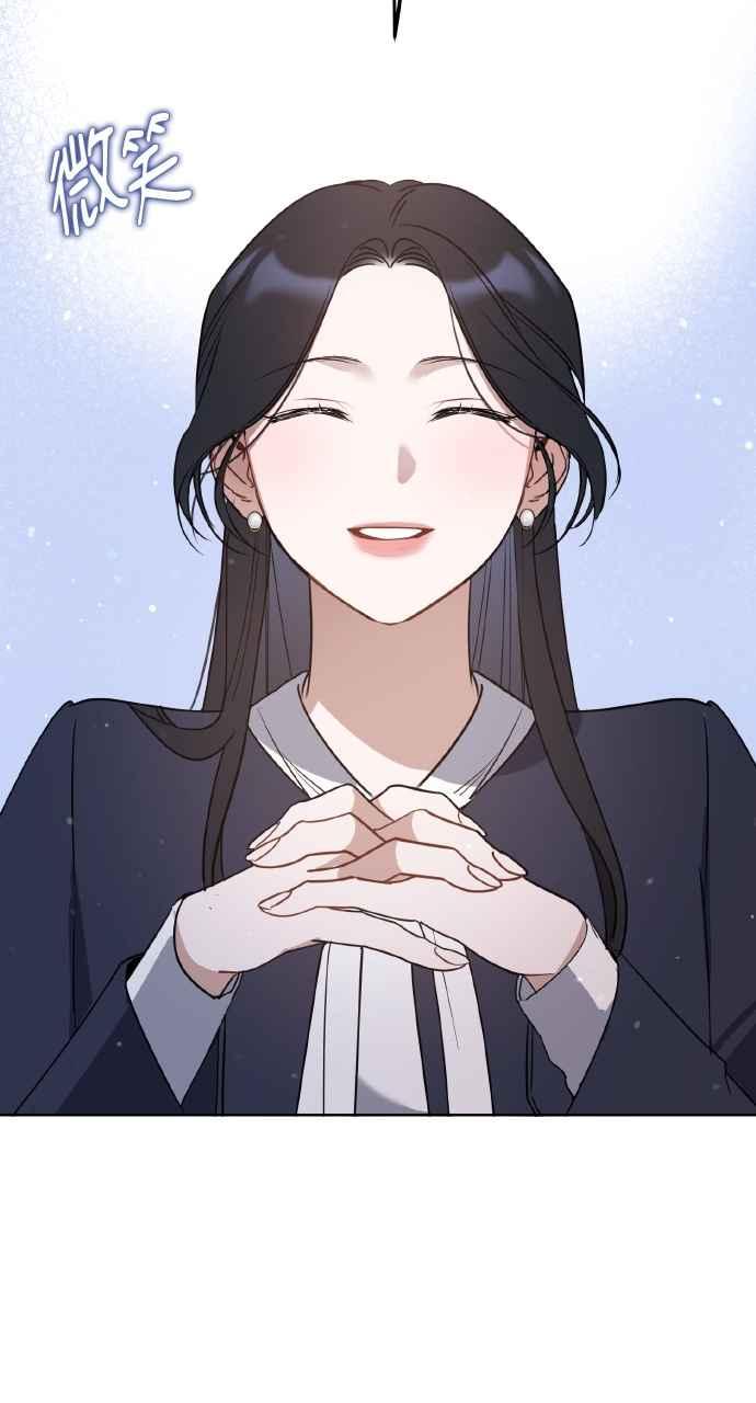 《上司不上司》第61话 第20页