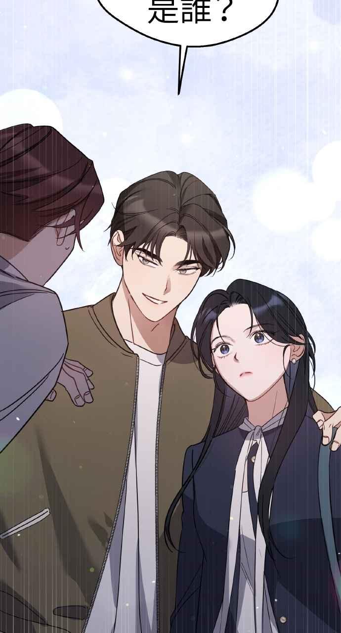《上司不上司》第61话 第75页