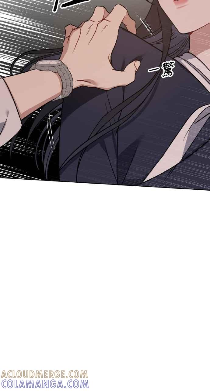 《上司不上司》第61话 第70页