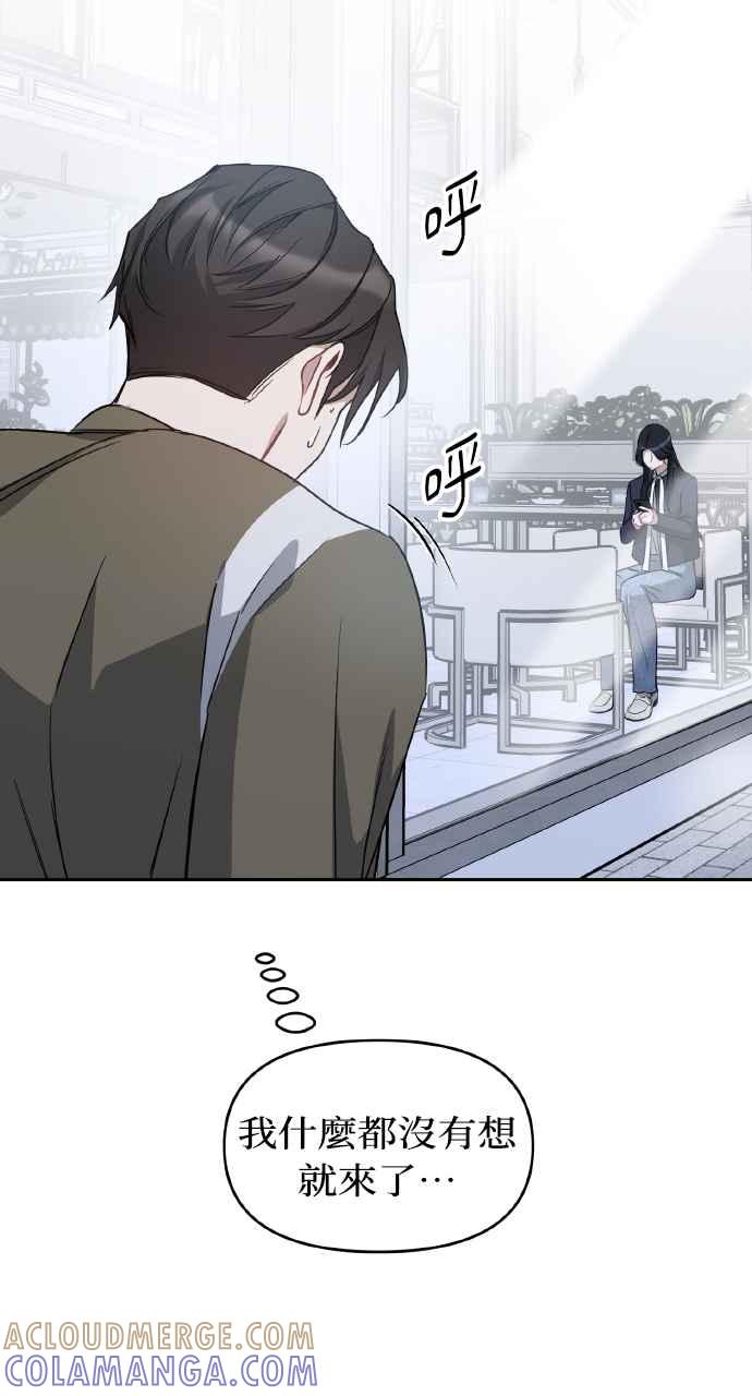 《上司不上司》第62话 第22页