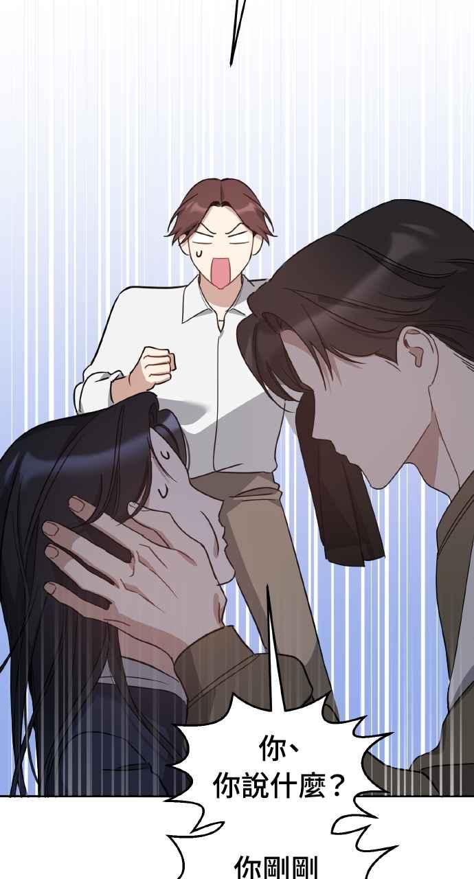 《上司不上司》第62话 第57页