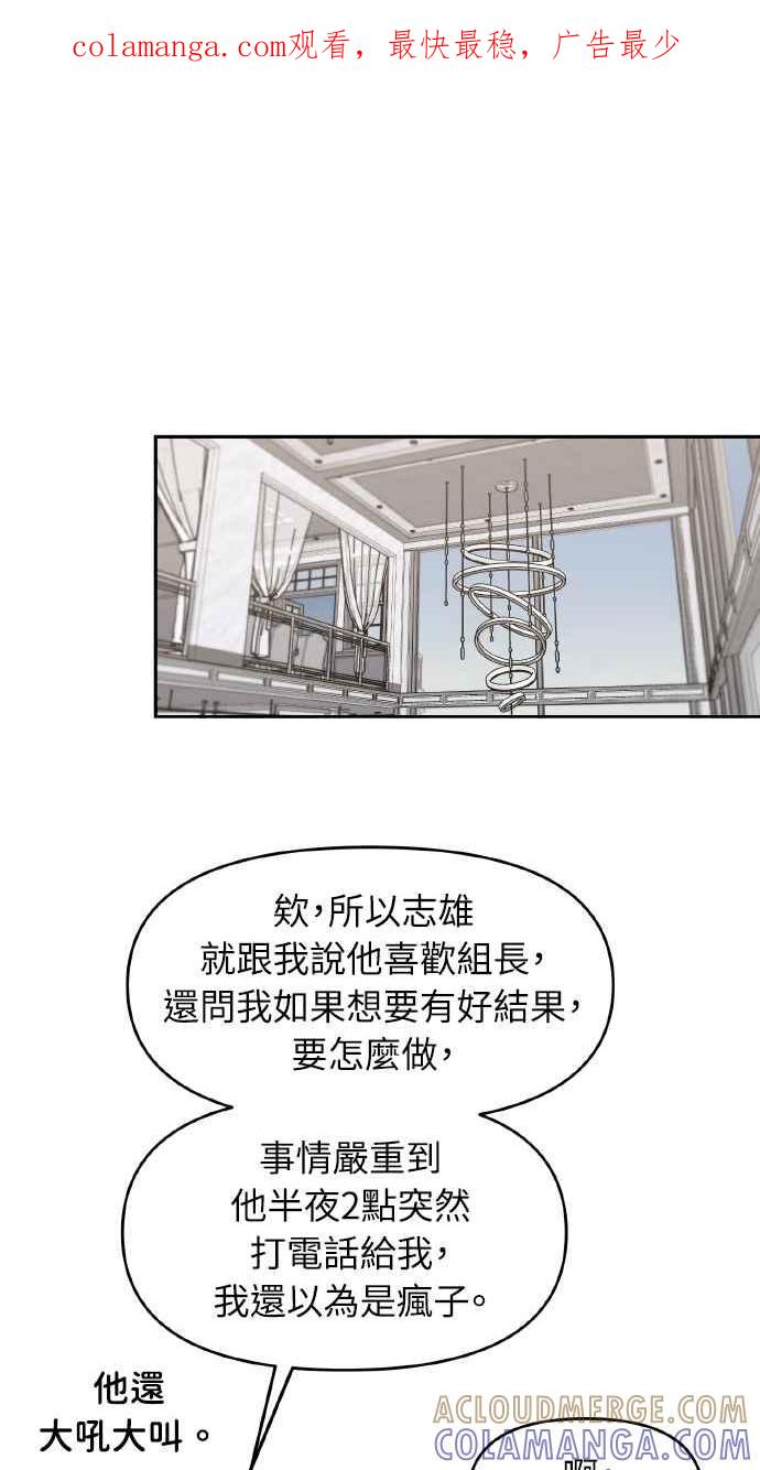 《上司不上司》第62话 第1页