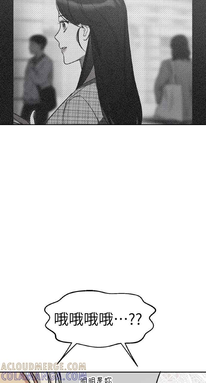 《上司不上司》第62话 第10页