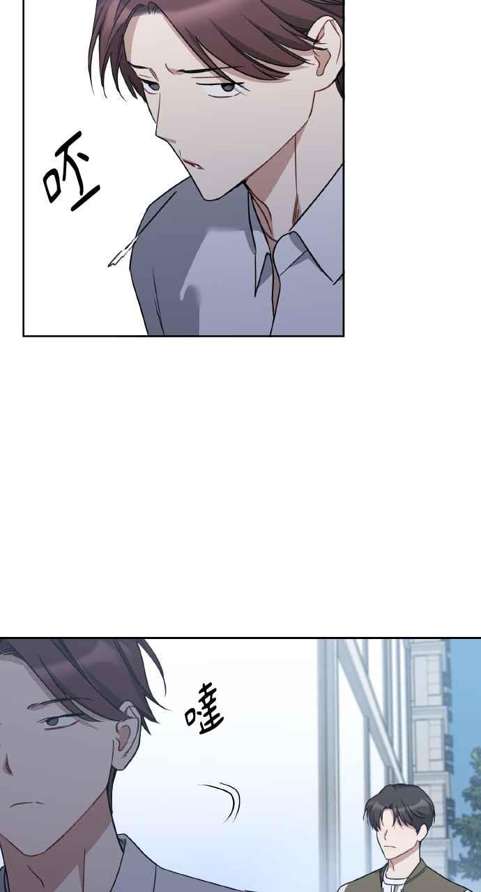 《上司不上司》第62话 第33页