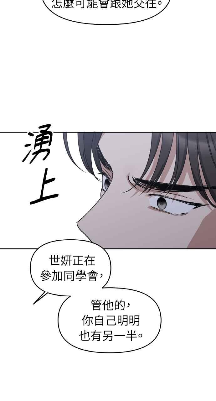 《上司不上司》第62话 第30页