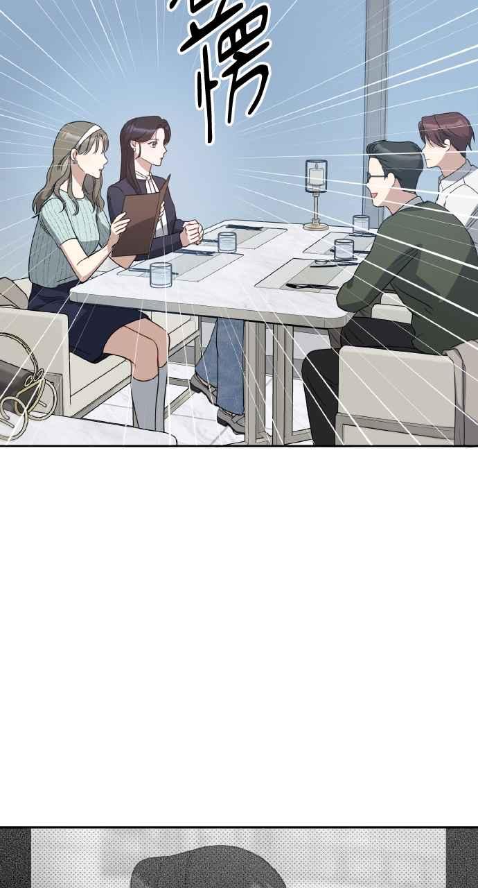 《上司不上司》第62话 第9页
