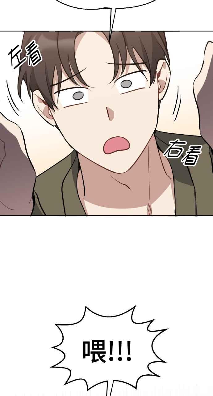 《上司不上司》第62话 第56页
