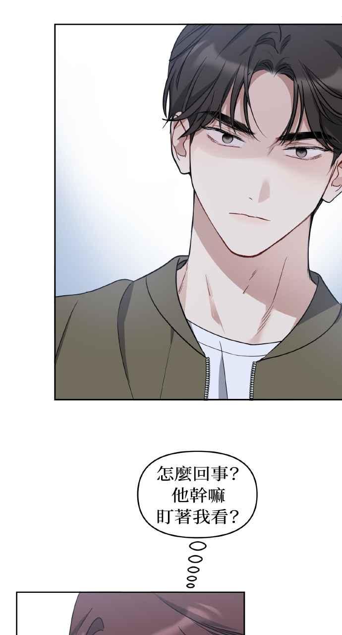 《上司不上司》第62话 第32页
