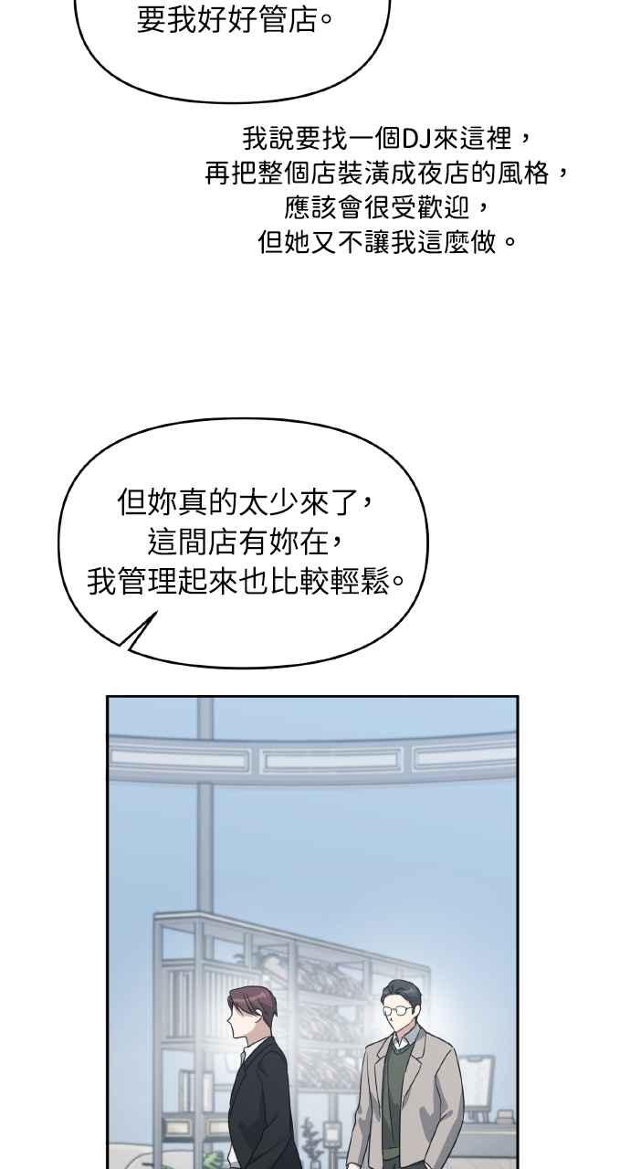 《上司不上司》第62话 第5页