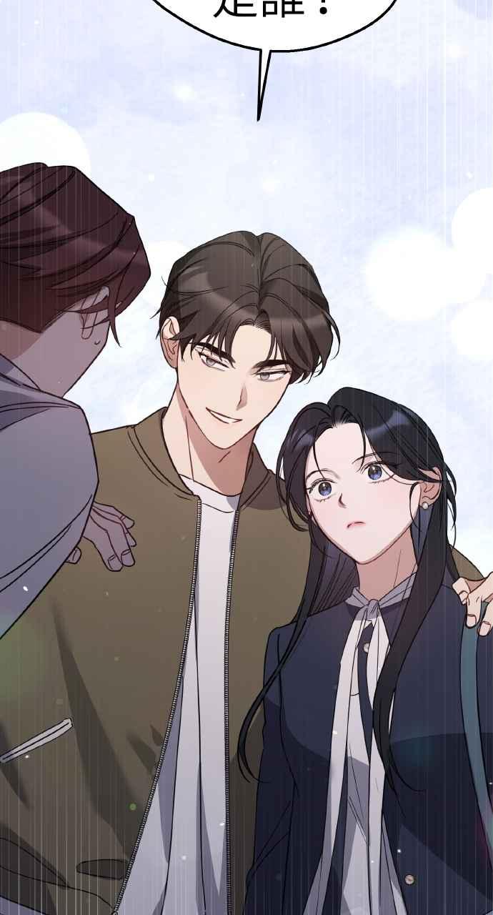 《上司不上司》第62话 第42页