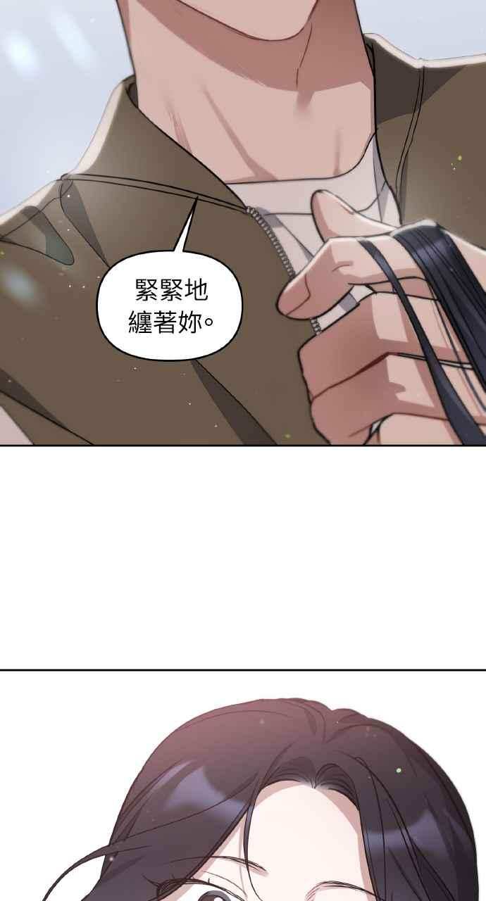 《上司不上司》第62话 第87页