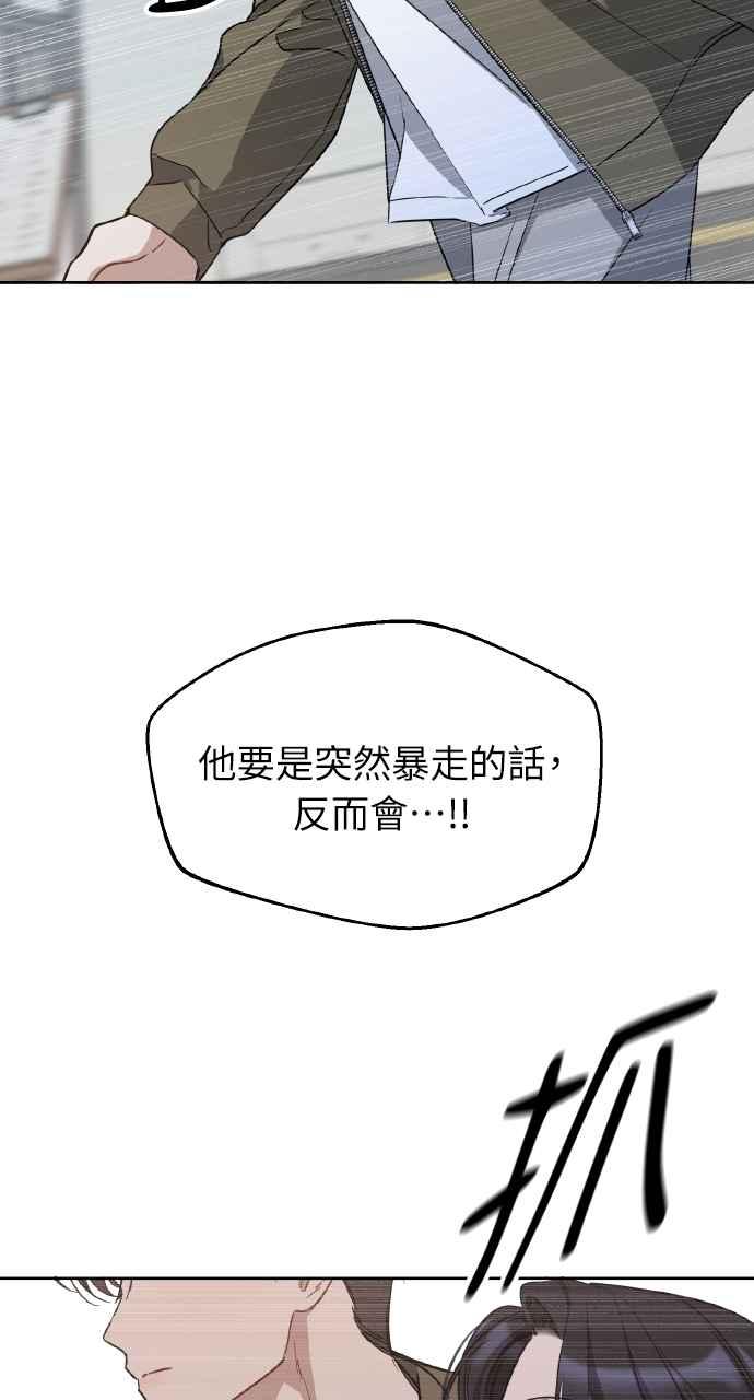 《上司不上司》第62话 第39页