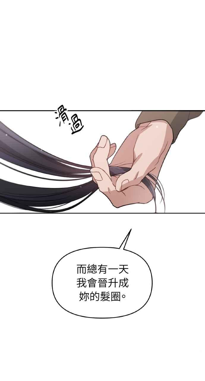 《上司不上司》第62话 第84页