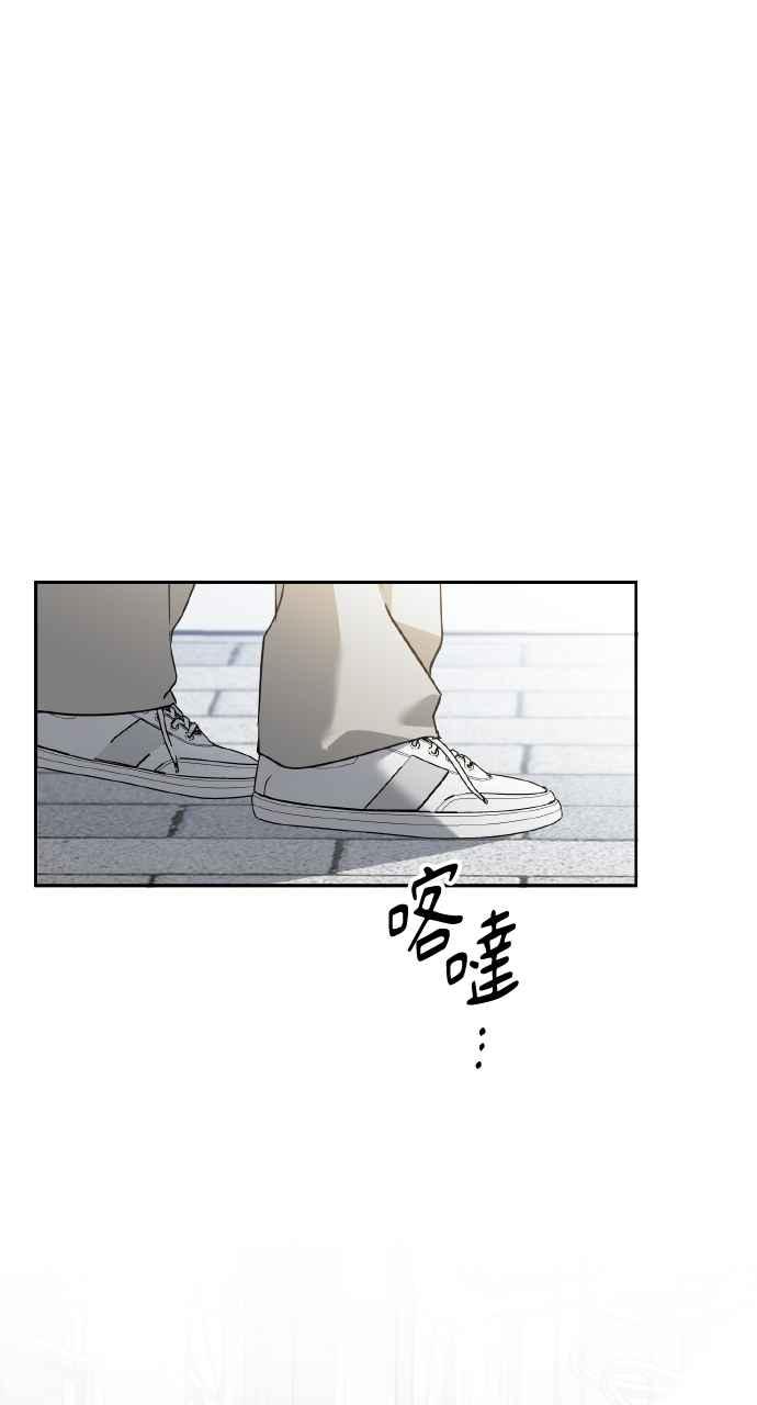 《上司不上司》第62话 第21页