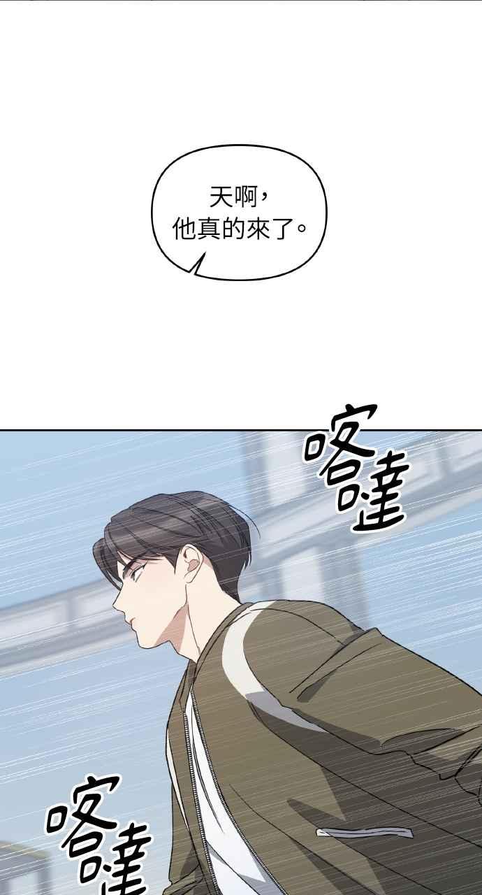 《上司不上司》第62话 第38页