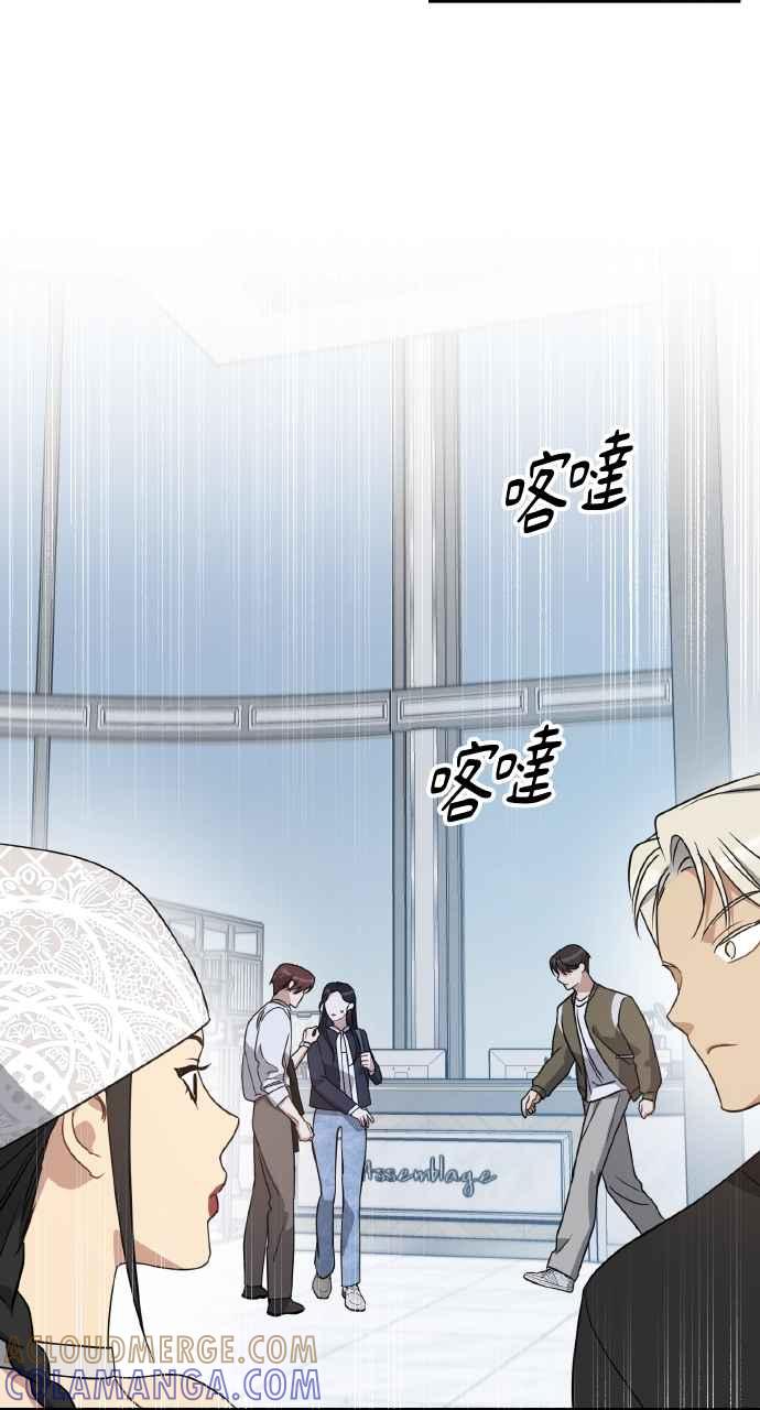 《上司不上司》第62话 第37页