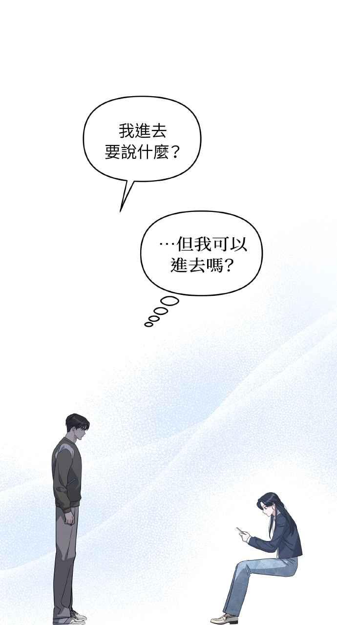 《上司不上司》第62话 第23页