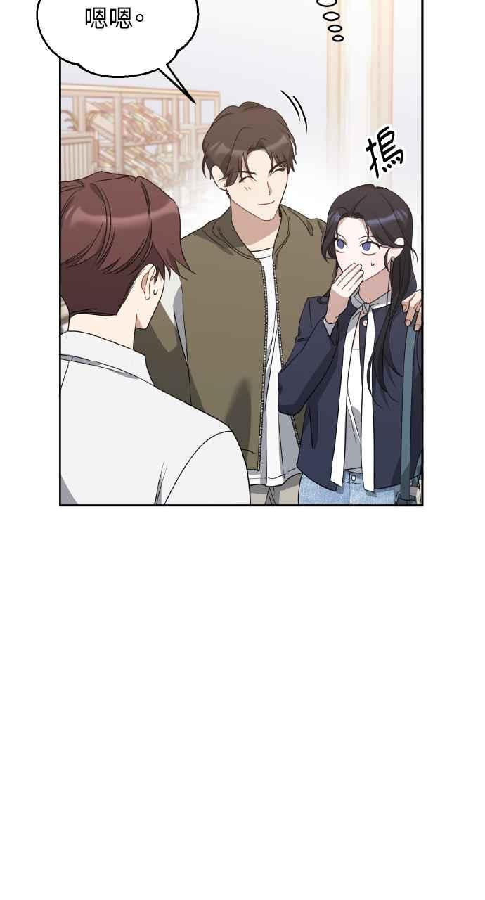《上司不上司》第62话 第47页