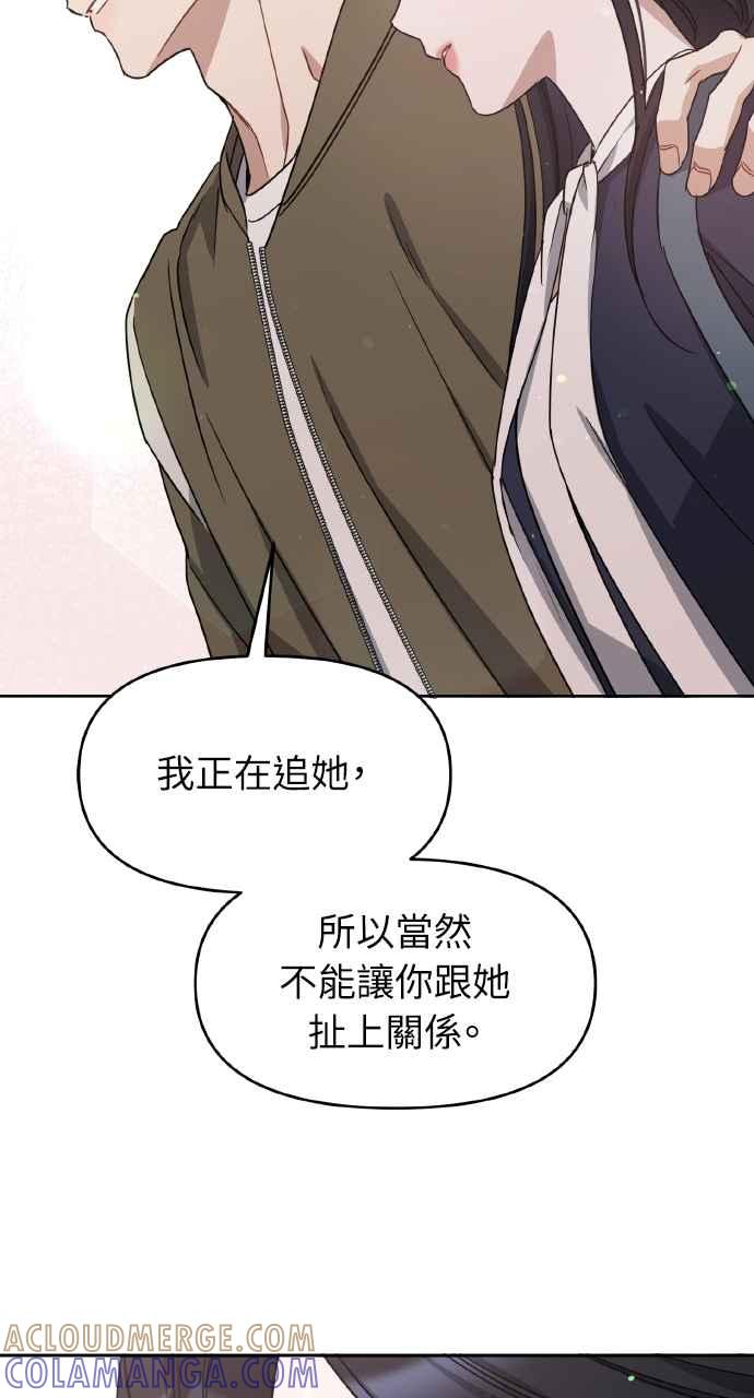 《上司不上司》第62话 第64页