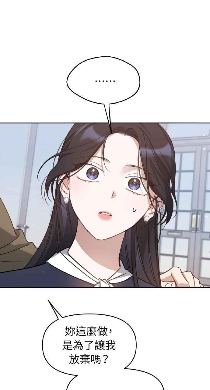 《上司不上司》第62话 第54页
