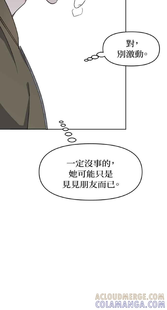 《上司不上司》第62话 第25页