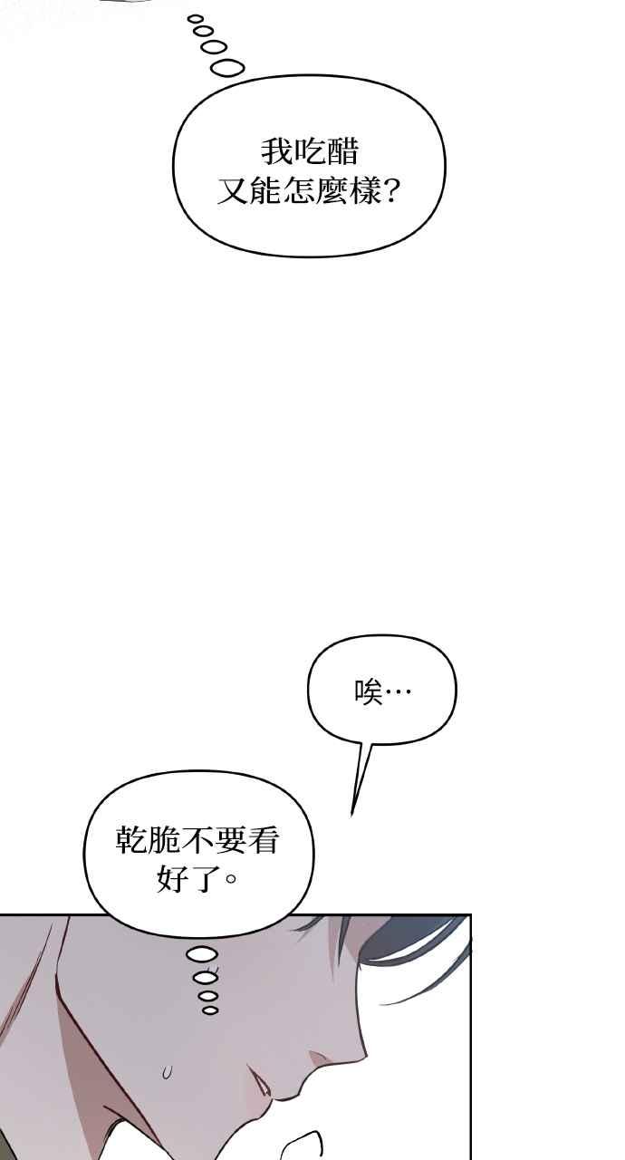 《上司不上司》第62话 第24页