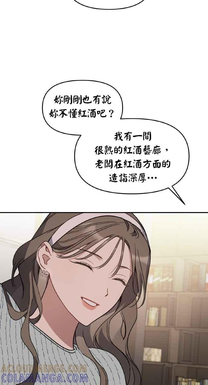 《上司不上司》第63话 第10页