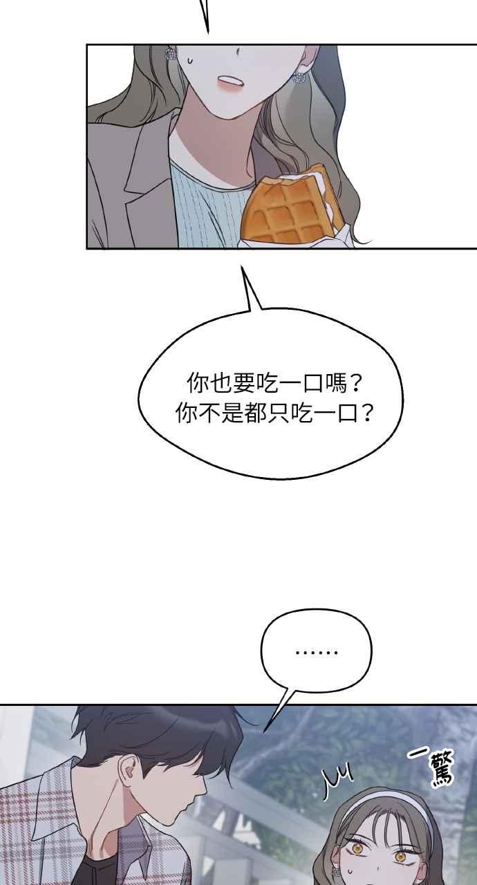 《上司不上司》第63话 第63页