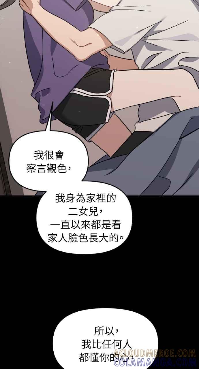 《上司不上司》第63话 第22页
