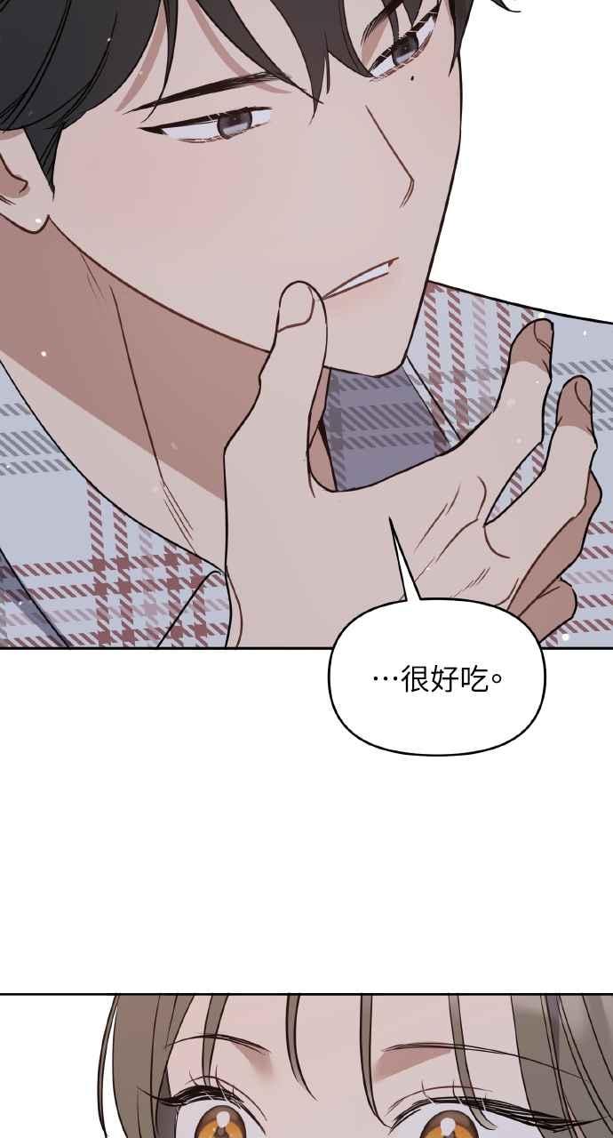 《上司不上司》第63话 第69页