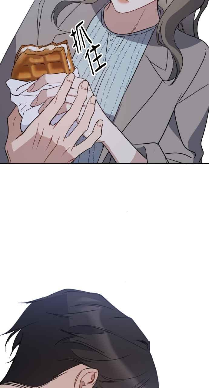 《上司不上司》第63话 第65页