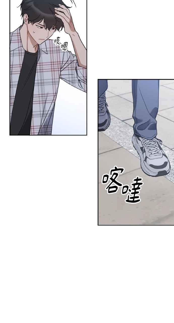 《上司不上司》第63话 第50页