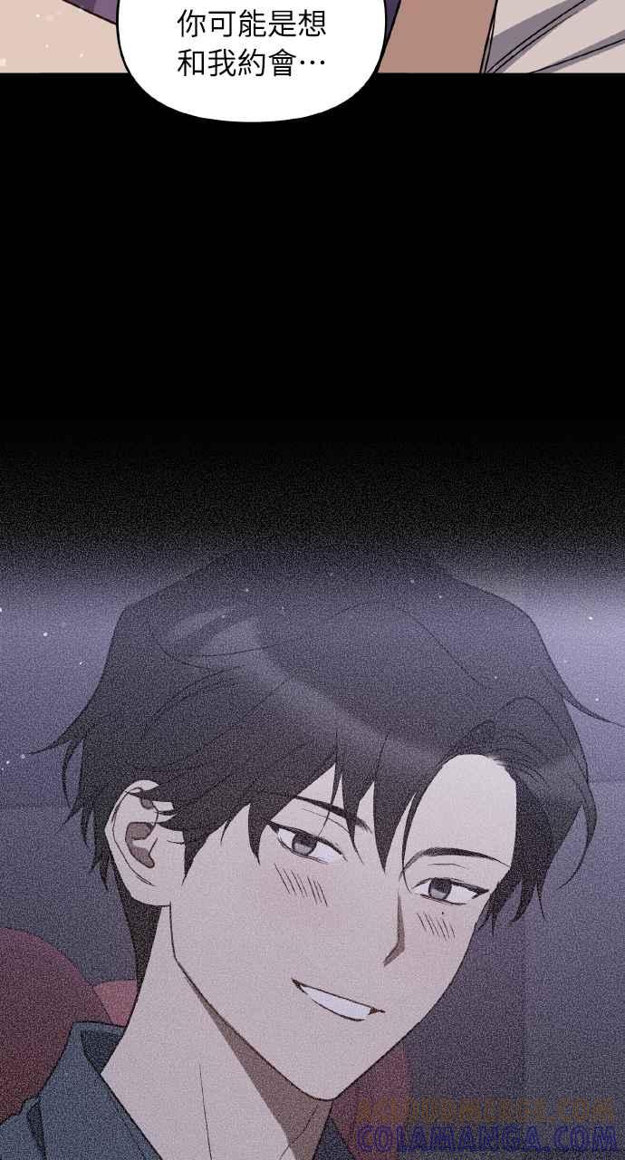 《上司不上司》第63话 第19页