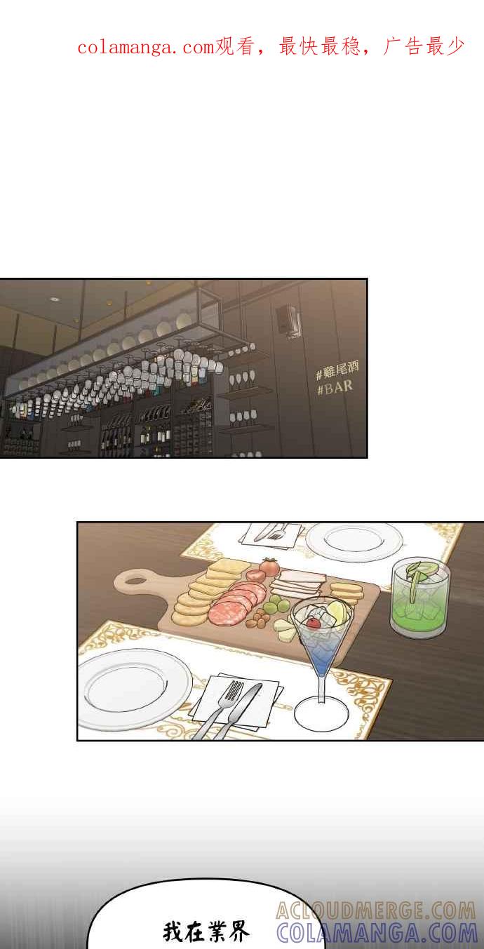 《上司不上司》第63话 第1页