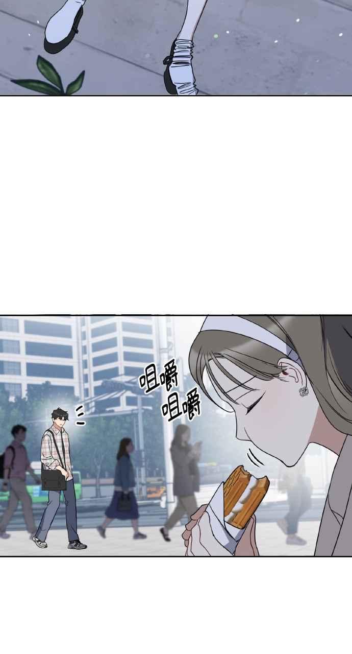 《上司不上司》第63话 第48页
