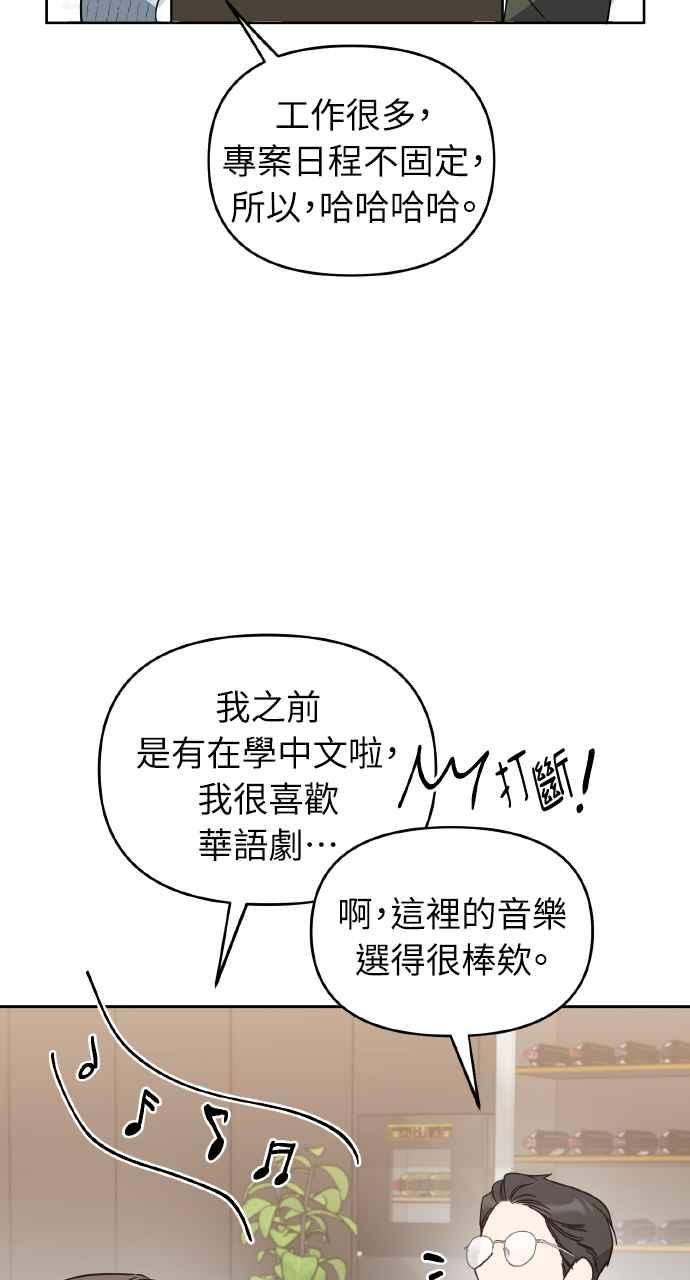 《上司不上司》第63话 第6页