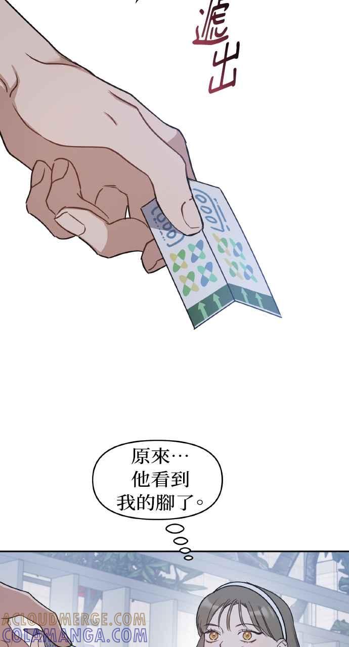《上司不上司》第63话 第55页