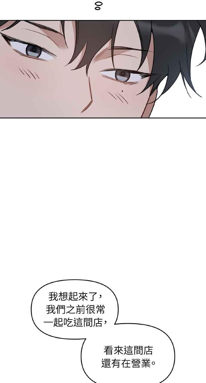 《上司不上司》第63话 第59页