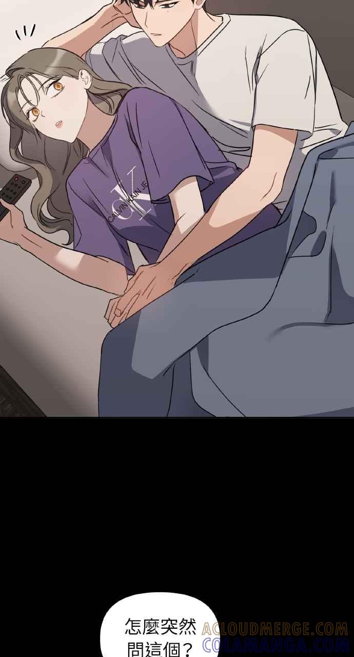 《上司不上司》第63话 第13页