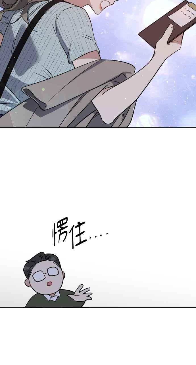 《上司不上司》第63话 第38页