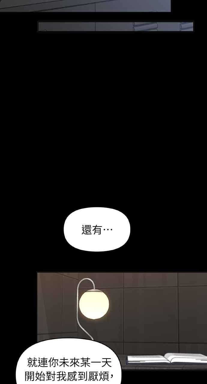 《上司不上司》第63话 第26页