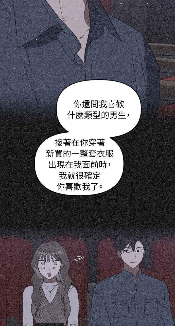 《上司不上司》第63话 第20页